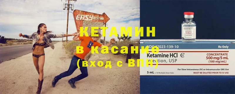 КЕТАМИН ketamine  Рыбинск 