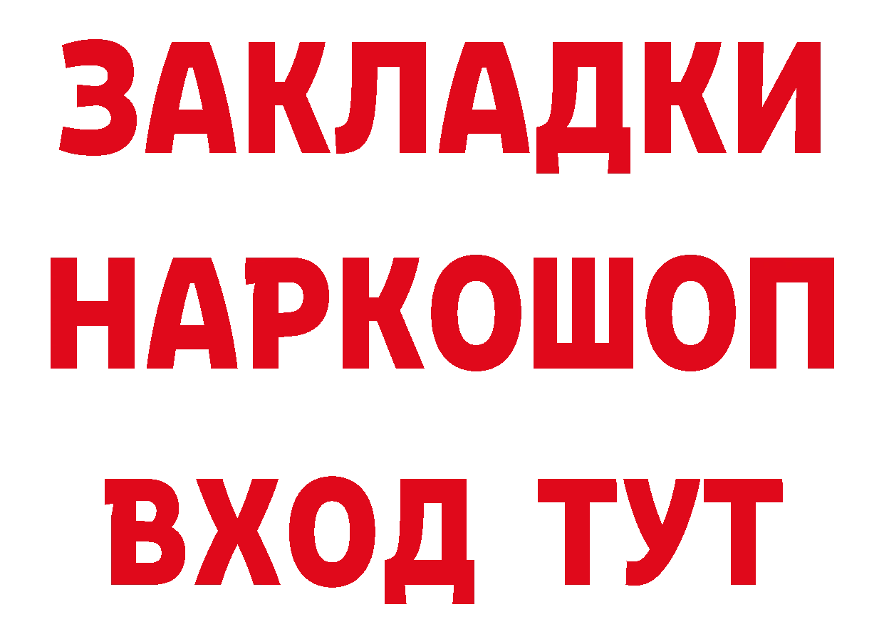 АМФ 97% зеркало дарк нет ссылка на мегу Рыбинск